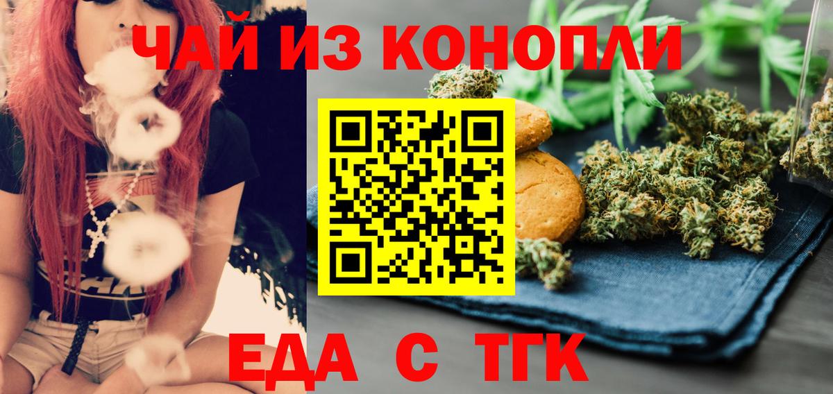 Сальск  Cannafood марихуана  Вход с VPN 