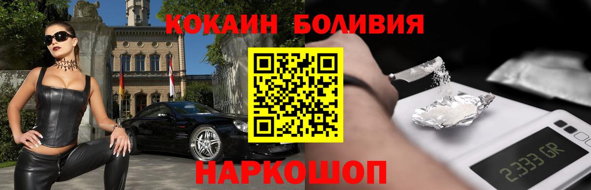 Кокаин Боливия Сальск