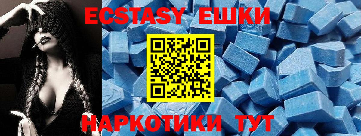 Сальск  Ecstasy Cube  Вход с VPN 