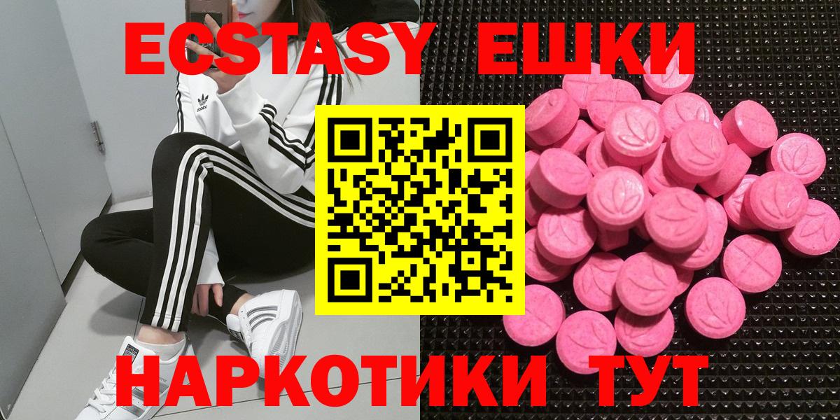 ЭКСТАЗИ таблы Сальск