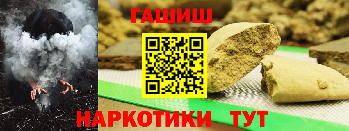 ГАШИШ 40% ТГК Сальск