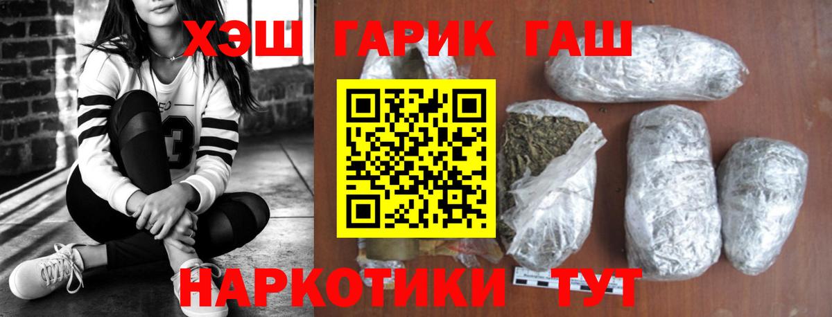 ГАШ VHQ  ГАШИШ Cannabis  Вход с VPN  Сальск 