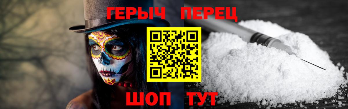 Сальск  ГЕРОИН VHQ  Вход с VPN 