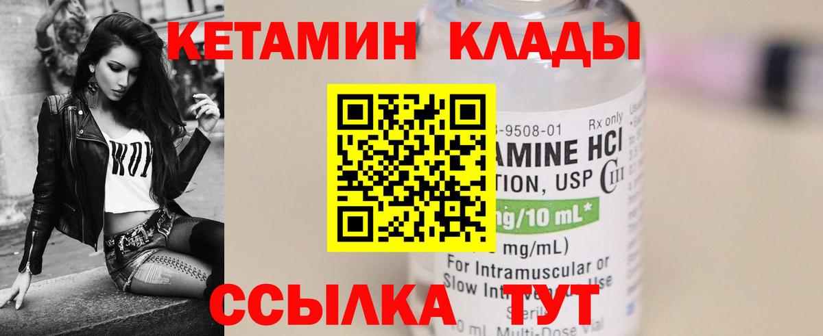 Кетамин VHQ  Вход с VPN  Кетамин VHQ  Сальск 
