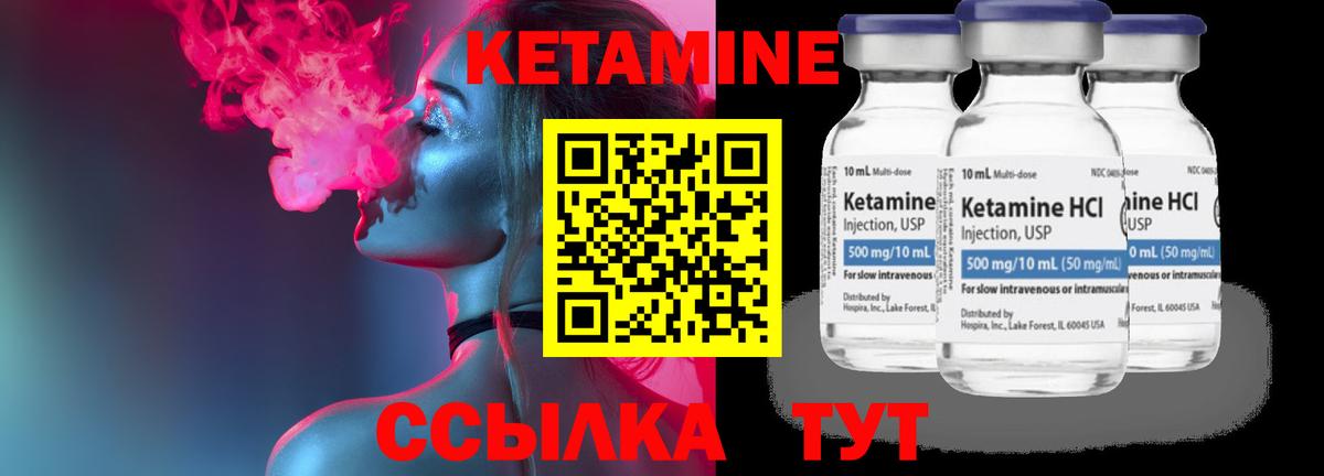 Кетамин ketamine Сальск