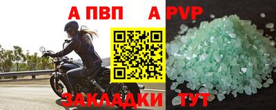 а пвп мука Пенза