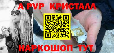 а пвп мука Пенза