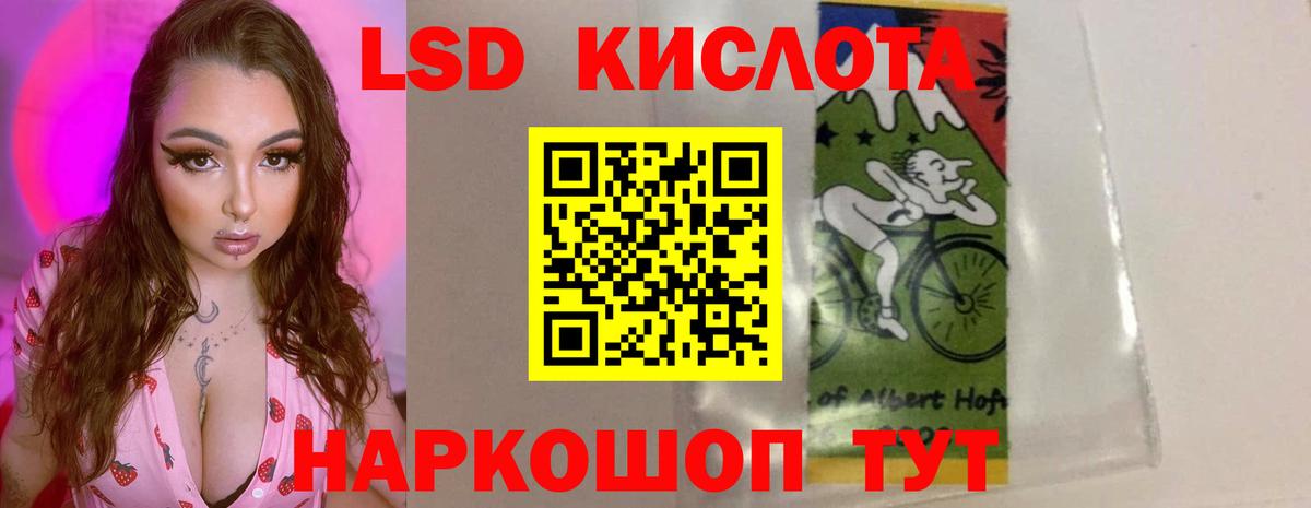 LSD-25 экстази кислота  Вход с VPN  Сальск  ЛСД экстази кислота 