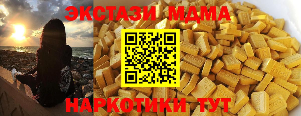 MDMA  МДМА crystal  Вход с VPN  Сальск  MDMA crystal 