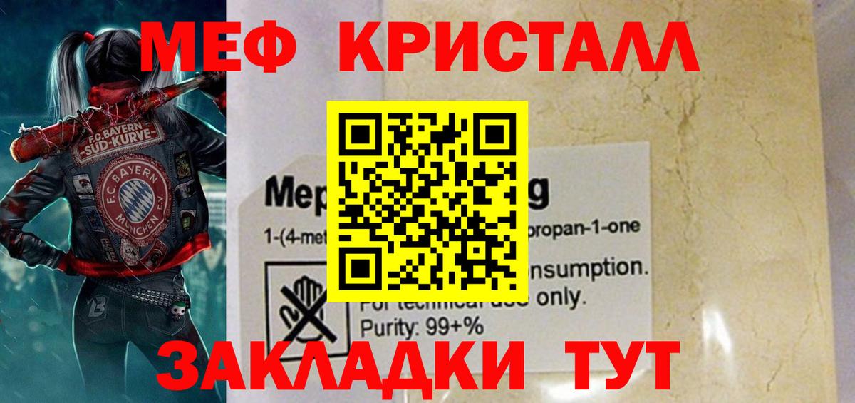 МЕФ мука Сальск