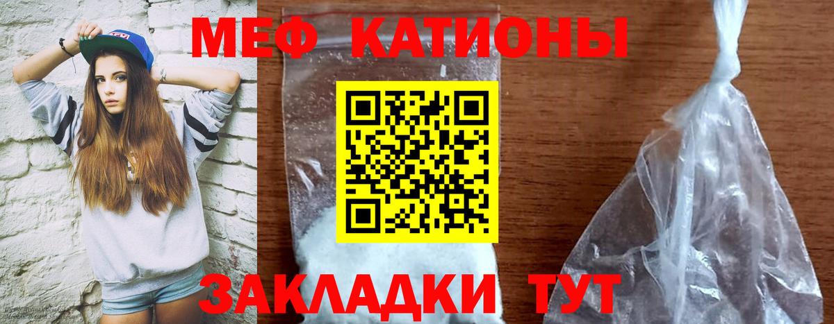Меф мука  МЯУ-МЯУ  Сальск  Вход с VPN  МЯУ-МЯУ VHQ 