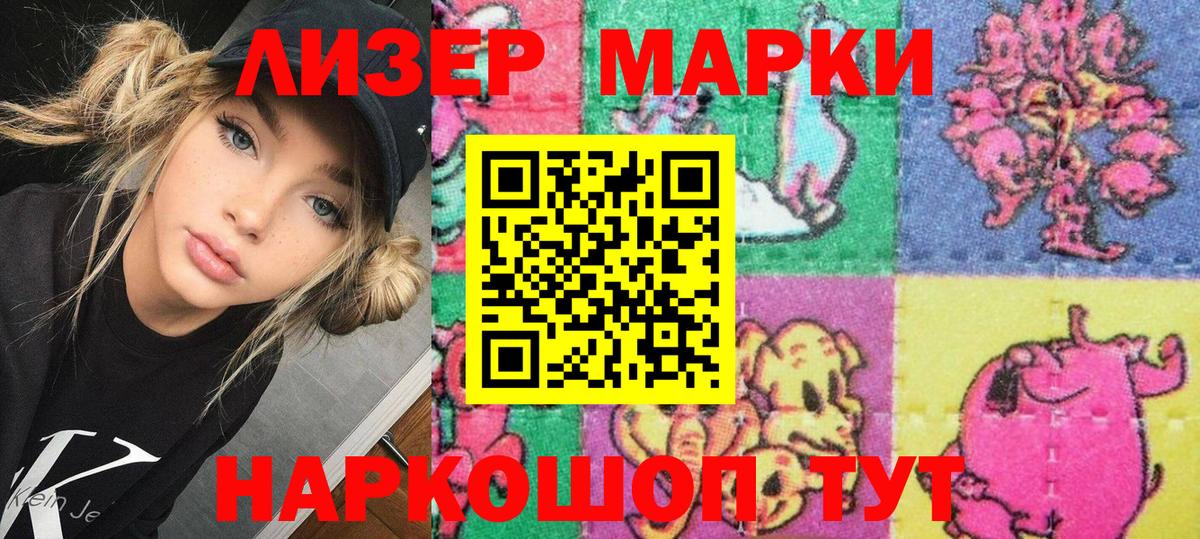Марки N-bome 1,5мг Сальск