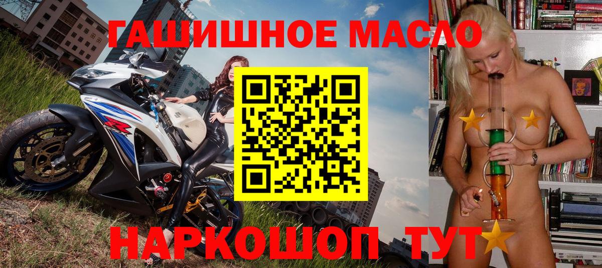 Дистиллят ТГК вейп  Вход с VPN  Сальск 
